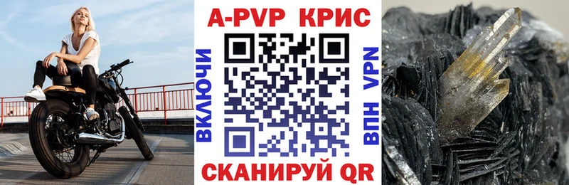 А ПВП Crystall  наркошоп  Аркадак 