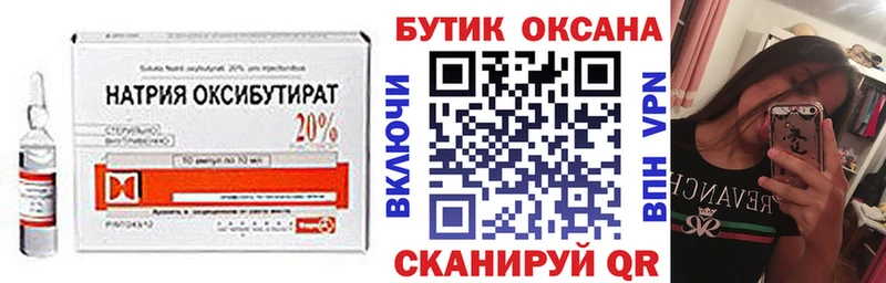 БУТИРАТ Butirat  Аркадак 