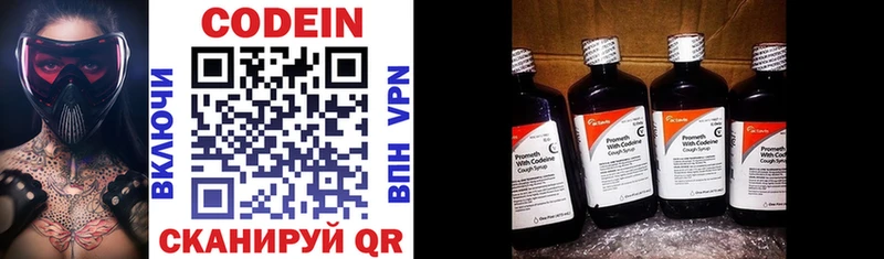 Кодеиновый сироп Lean Purple Drank  Аркадак 