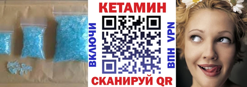КЕТАМИН ketamine  Аркадак 
