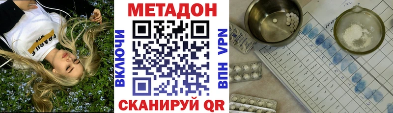 МЕТАДОН белоснежный Аркадак